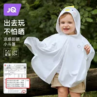 Детская солнцезащитная одежда Jingqi Детская солнцезащитный накидка Детская летняя тонкая ледяная шелковая солнцезащитная одежда УФ-куртка