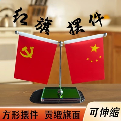 flag for car, office desk, car, Car ornaments