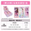 Ye Luoli Lingxi Pack 28 bullets [30 packs in a box] retails at 2 yuan/pack