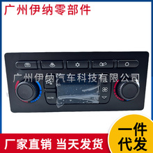 599-211XD厂家直销适用于雪佛兰空调面板 汽车零部件