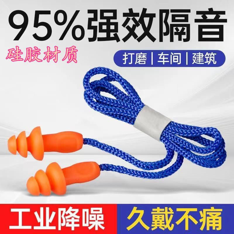 1270 Christmas Tree-Shaped Industrial Silicone Noise Reduction Hearing Protection Earplugs with Cord for Studying, Wired Anti-Noise Earplugs