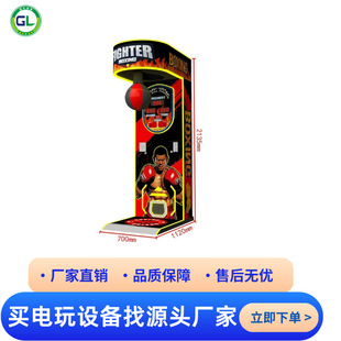 Export Hot-Selling Dragon Fist Cola Boxing Force Measurement Coin-Operated Machine Training Vertical Decompression Fighting Large Arcade Equipment