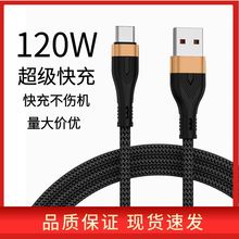 6A�������m���O����׿type-c�A��120W�������usb����������늾�