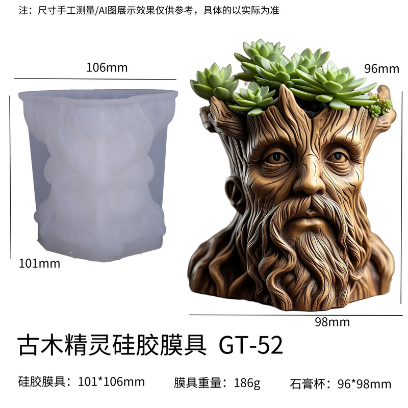 印点DIY滴胶膜具香薰蜡烛杯花瓶收纳硅胶模具古木精灵石膏杯磨具|undefined