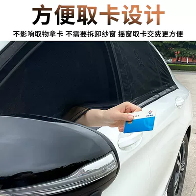 Mosquito Net, Sunshade Curtain, Anti-Mosquito Car curtains