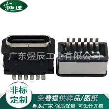板上型6P防水SMT两脚插板DIP卧式USB母座 前插后贴L=7.9mm带胶圈