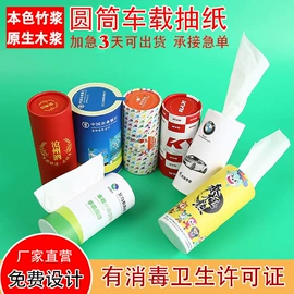 湿巾纸;抽纸;餐巾纸