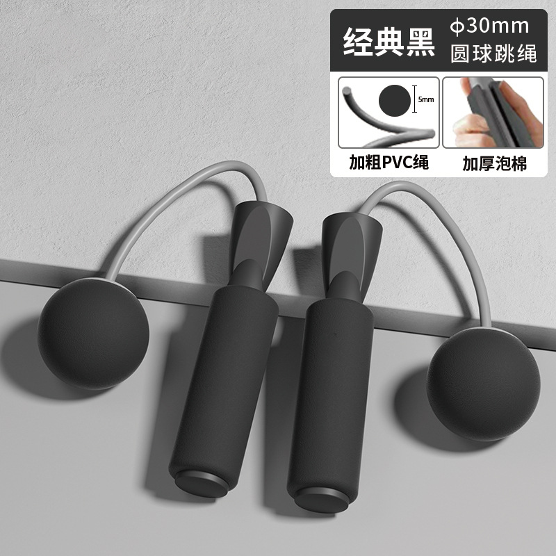 Bola de carga inalámbrica de doble propósito saltar la cuerda niños adultos Ejercicio de fitness interior negrita pelota grande artículos deportivos al por mayor