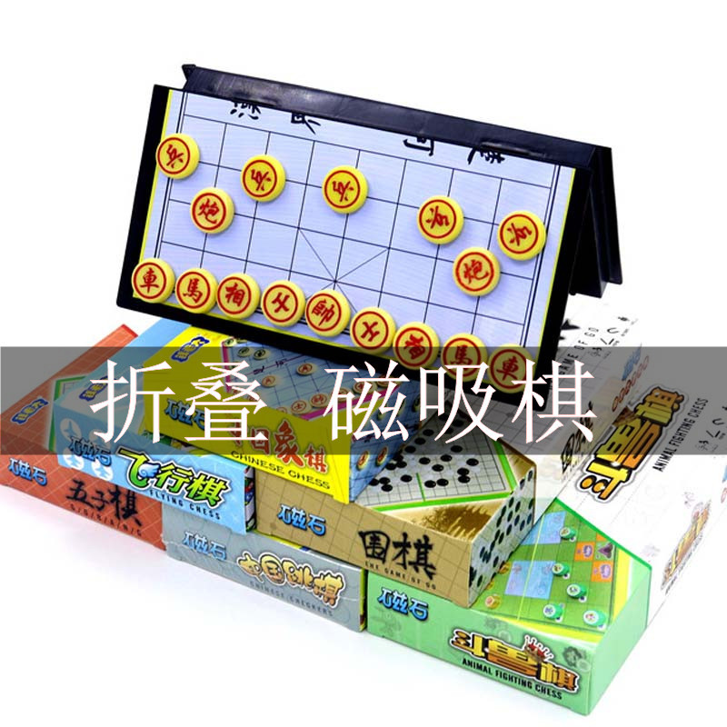 Folding magnetic magnetic chess go flying chess gobang checkers interactive children's chess educational toys wholesale