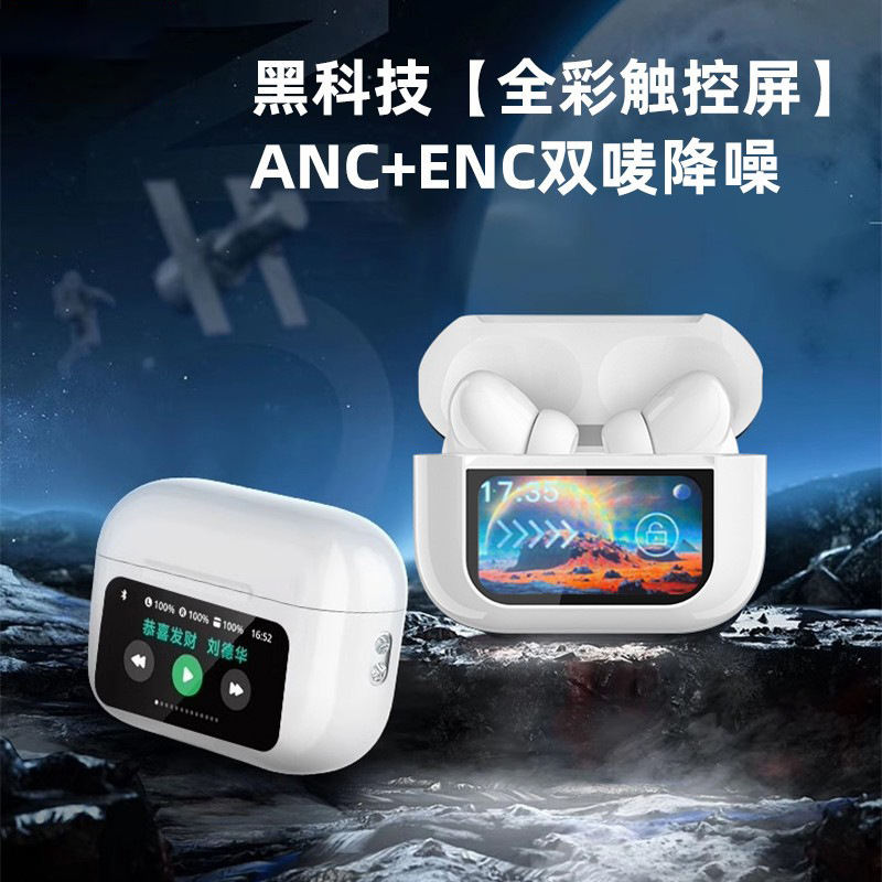 新款蓝牙耳机A9pro无线入耳式ANC主动降噪智能彩色显示屏幕|undefined