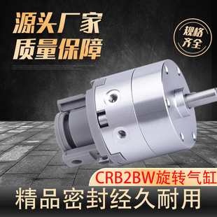 CRB2BW���D����~Ƭʽ �D�ӻ��D�[�Ӛ�׶�λ�߾�10/15/20/30/40D