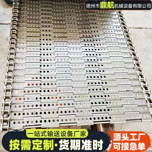 [不锈钢冲孔链板 镀锌烘干链板吨包输送带 板式链传送带重型链板]