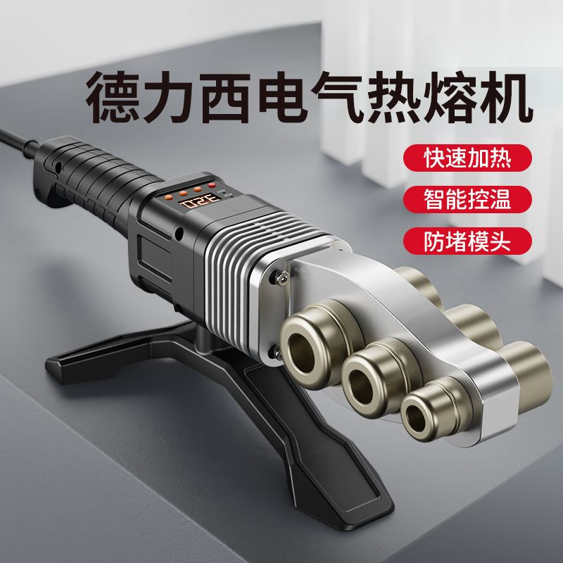 热熔机ppr接水管熔接器烫接焊接家用大功率管道热容器新款亚马逊