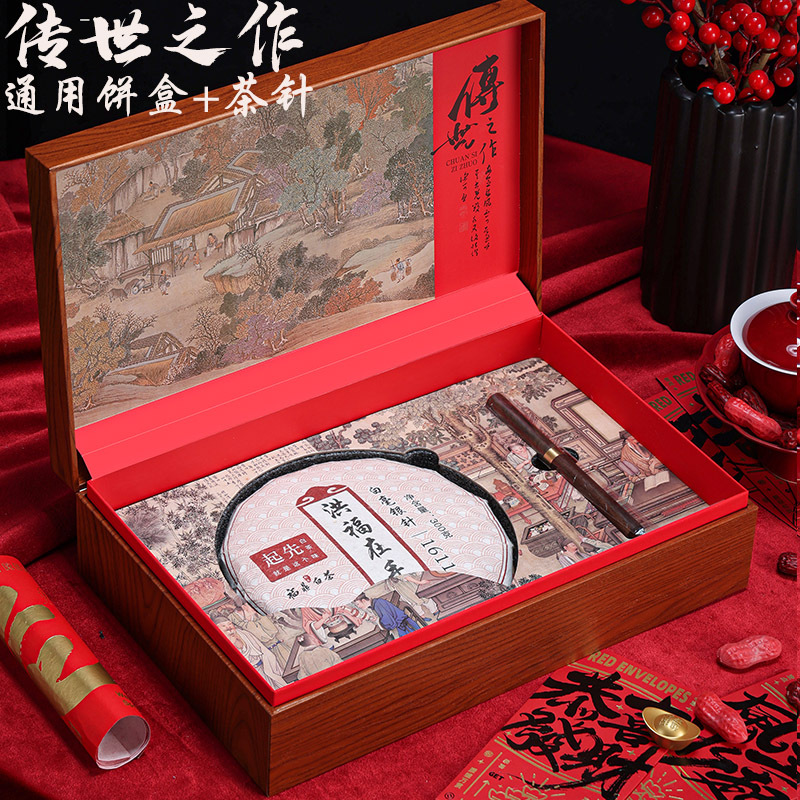 普洱茶饼礼盒空盒茶饼包装盒收纳盒福鼎白茶饼礼盒茶叶礼盒空盒
