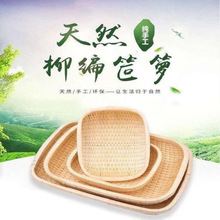 柳编笸箩圆形板栗收纳筐卤菜凉菜现捞长方形簸箕家用大号馒头筐