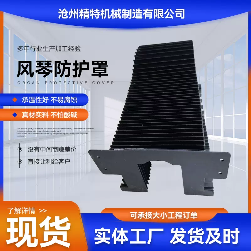 定制机床风琴防护罩 伸缩导轨柔性防护罩 不锈钢链板式风琴防护罩
