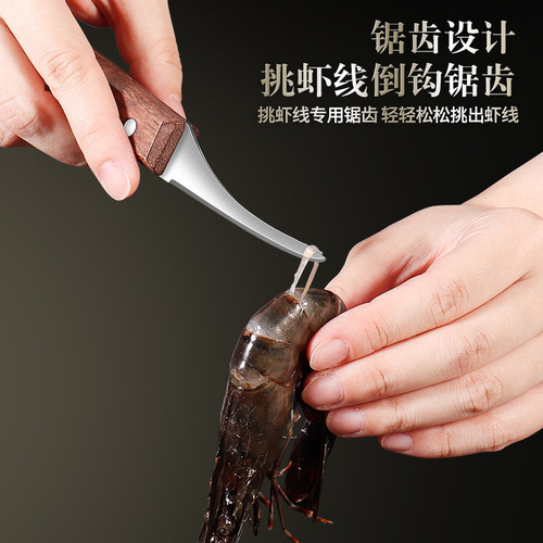 Cross-border stainless steel solid wood shrimp line knife tool set kitchen multi-functional shrimp line scissors household shrimp line picking tool