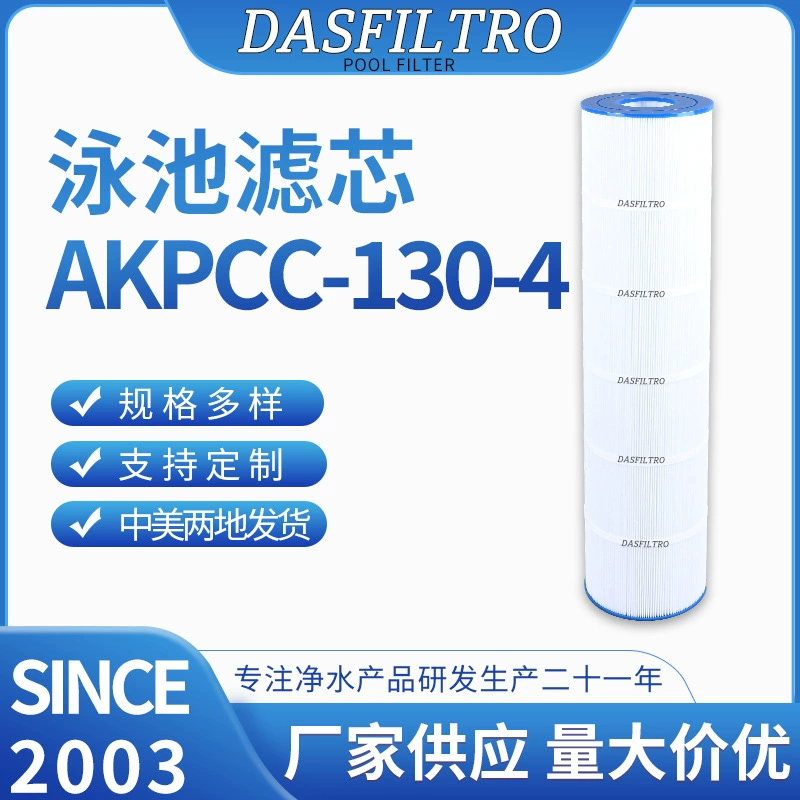 Фильтрующий элемент AKPCC-130-4 для детского бассейна, картридж-элемент аксессуары, совместим с C-7472 PCC130 FC-1978