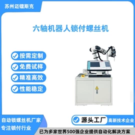 其他电子制造;其他行业专用;电子制造设备