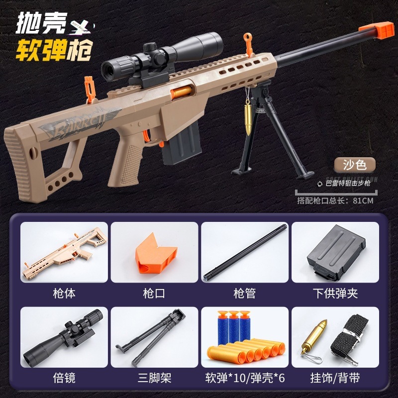 78CM Manual Barrett-Sand Color