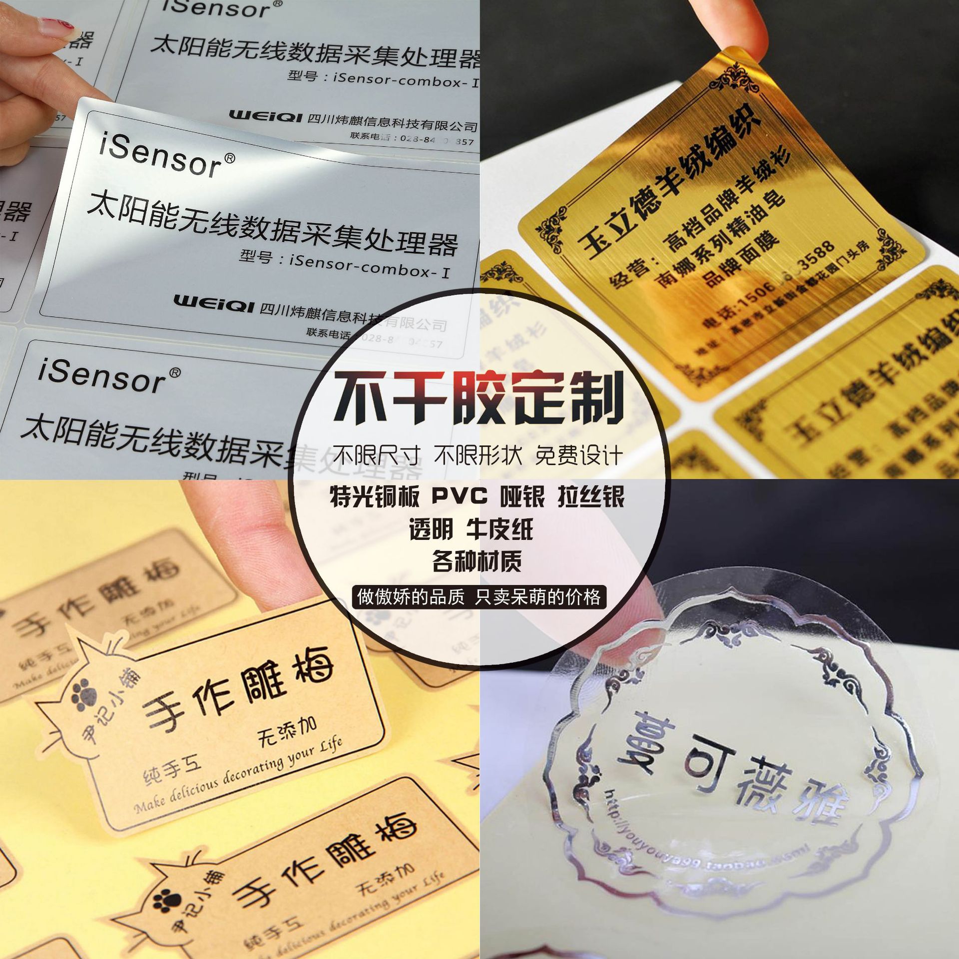 合成不幹膠機貼標簽瓶貼加急印刷彩色定做透明燙金貼紙定制LOGO