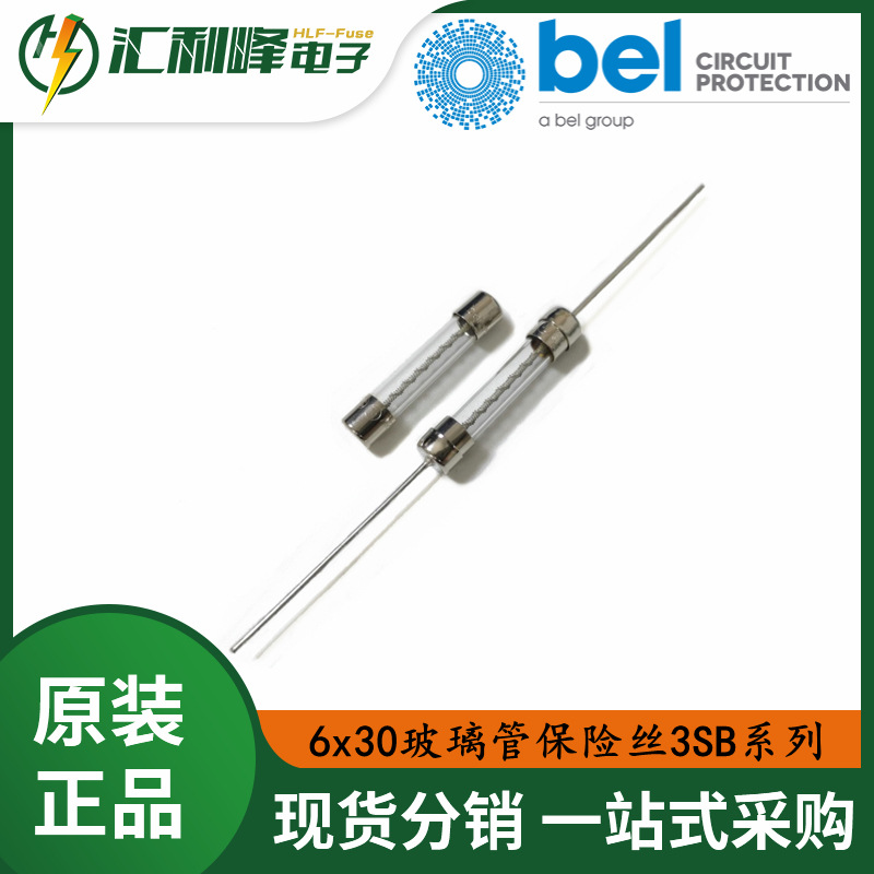 3SB10-RBelfuse贝尔6.35x32平头玻璃管慢断保险丝 3SB/0602R系列