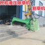 液压勾机挖机碎枝机