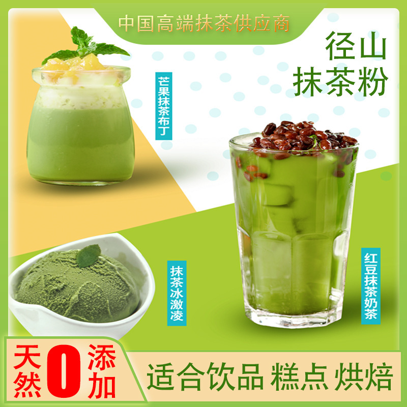 Matcha powder, A100g, green in color, with a rich aroma and a fine, delicate texture. Suitable for wholesale to factories producing milk tea, cakes, and cookies Matcha powder, A100g, green in color, with a rich aroma and a fine, delicate texture. Suitable for wholesale to factories producing milk tea, cakes, and cookies