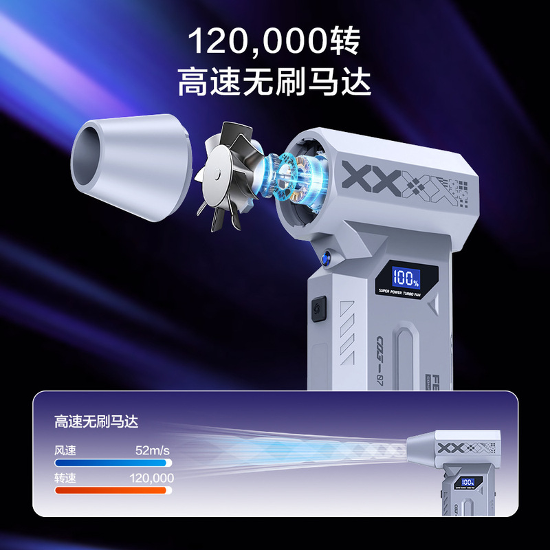 2025年10月新款暴力涡轮风扇暴力风扇高速吹尘器手持便携式吹尘器|undefined