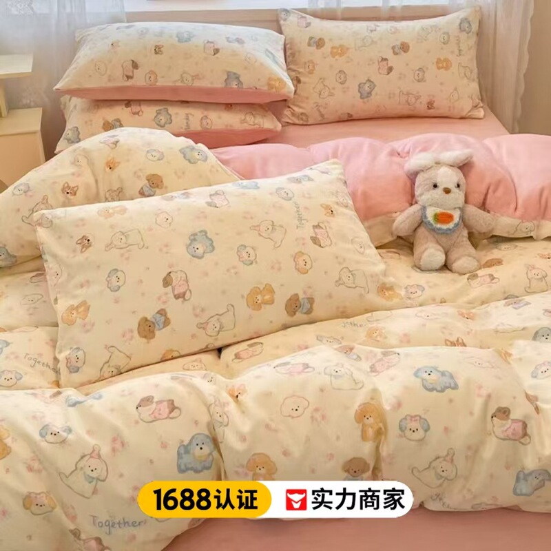 ins全棉纯棉牛奶绒床上四件套冬季A&B面加厚珊瑚绒被套床单三件套|undefined
