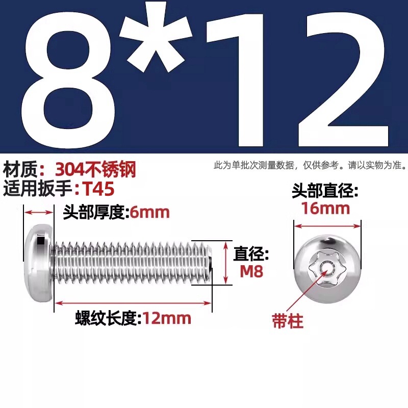 304ステンレス丸頭内梅ねじGB2672盤頭柱付き盗難防止ねじm 2m 3m 4m 5m 6m 8|undefined