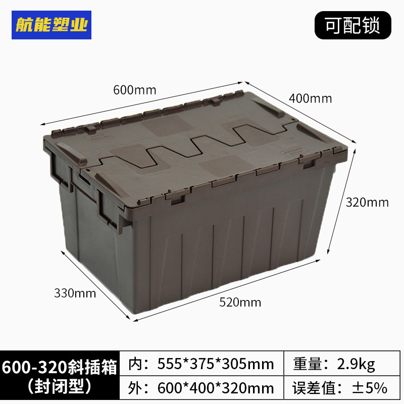 2호(밀폐형) 브라운 600*400*320 용량 55L 뚜껑 포함;