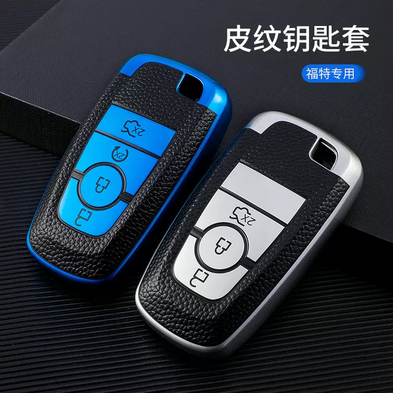 适用福特汽车钥匙套新福克斯包蒙迪欧包福睿斯锐界锐际皮纹包壳扣