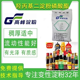 增稠剂;其他食品添加