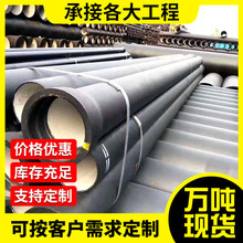 承插型球墨铸铁管消防用管给水管排水管规格齐全DN80-DN2600