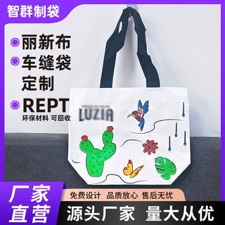 覆膜RPET丽新布手提袋批发防水加厚包袋现货大容量贴午餐野餐户外