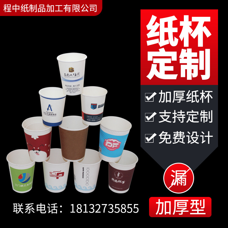 厂家批发印制奶茶杯LOGO一次性纸杯加厚家用商用纸杯奶茶店便利店