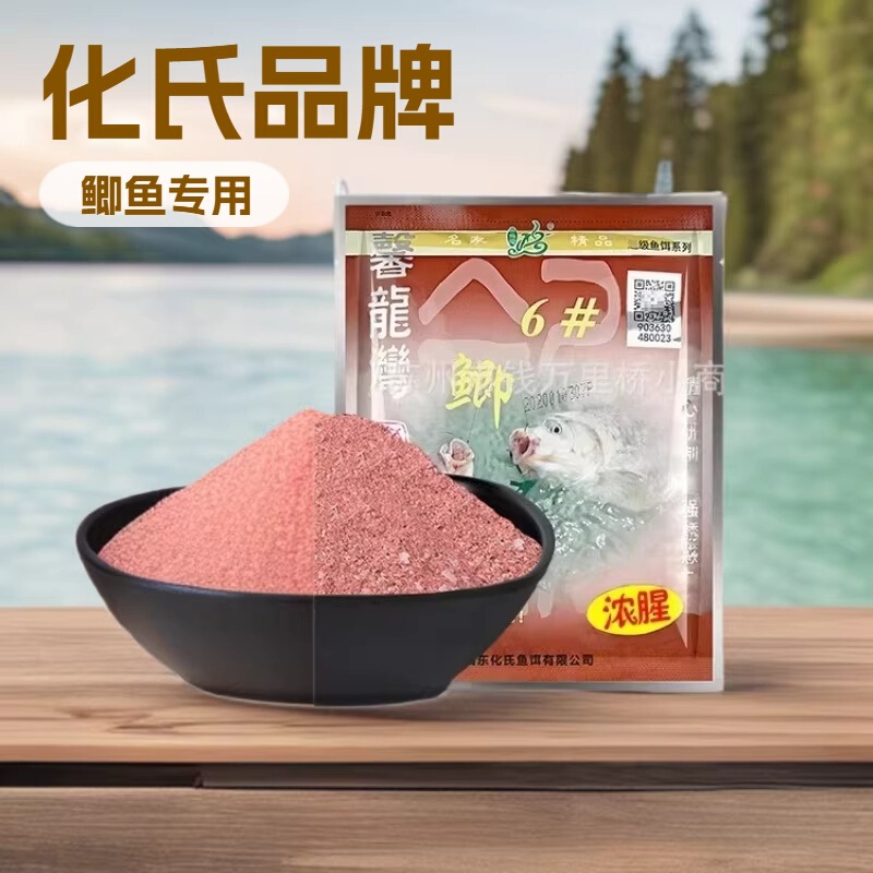 Hua's No. 4 Crucian Carp Bait with Strong Fishy Aroma 100g, Hua's No. 6 Crucian Carp Bait with Strong Fishy Smell 100g. Hua's No. 4, No. 6.