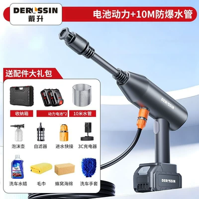 with Lithium Battery, High pressure car wash water gun - turbochargedaircraft-grade-storage-case-packaging-10m-explosion-proof-water-pipe-two-batteries-and-one-charger