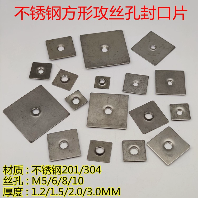 1.5 Толстая нержавеющая сталь квадратная зубная пластина с шелковистым отверстием