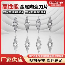 �����մɔ��ص�Ƭ����VBMT VCMT1103/1604HQ/PP/VF/PS/MT/FG䓼�