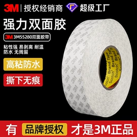 工业产品胶带;交通汽车胶带;办公用品胶带
