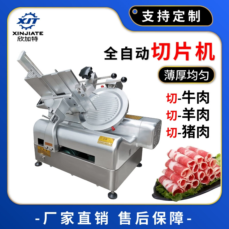 В наличии Мясорубка Коммерческая полностью автоматическая слайсер для говядины и баранины электрическая мясорубка многофункциональная машина для рулета говядины