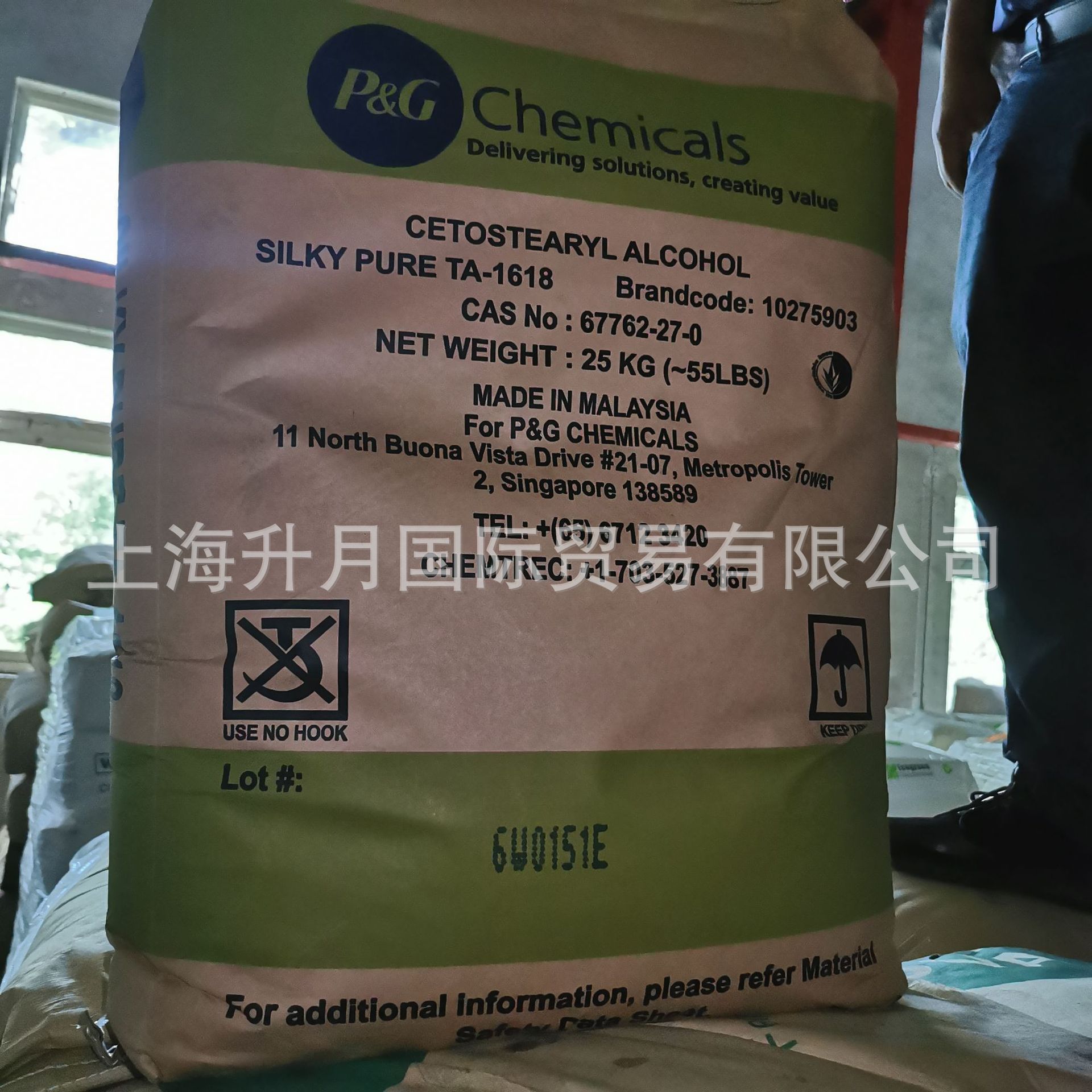 一手进口 宝洁十六十八醇 1618醇 天然脂肪醇 现货