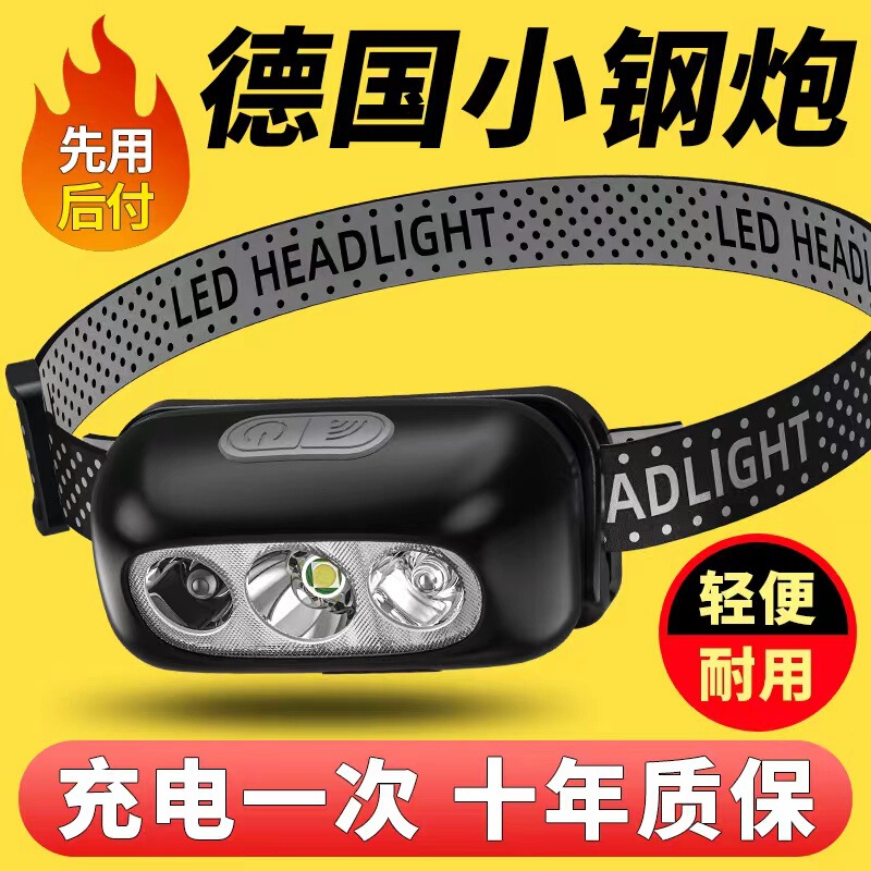 Induction Headlamp, Rechargeable Head-Mounted Night Fishing Light, Outdoor Running Light, Small Flashlight, Induction Upgrade Induction Headlamp, Rechargeable Head-Mounted Night Fishing Light, Outdoor Running Light, Small Flashlight, Induction Upgrade