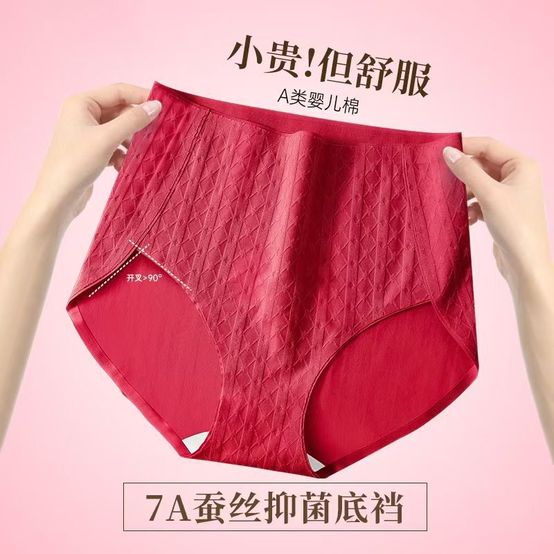 Brand New Jacquard Women's Panties, Mid-High Waist, Plus Size, Hip-Lifting, Tummy Control, New Crotch, New Triangle Briefs Brand New Jacquard Women's Panties, Mid-High Waist, Plus Size, Hip-Lifting, Tummy Control, New Crotch, New Triangle Briefs