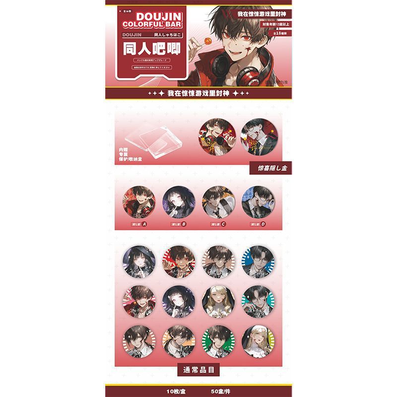アニメファンバーバンク限定バッジ収納ボックス ダブルフラッシュクラフト 7.5CM 桜蘭高校 お先に待ってて|undefined