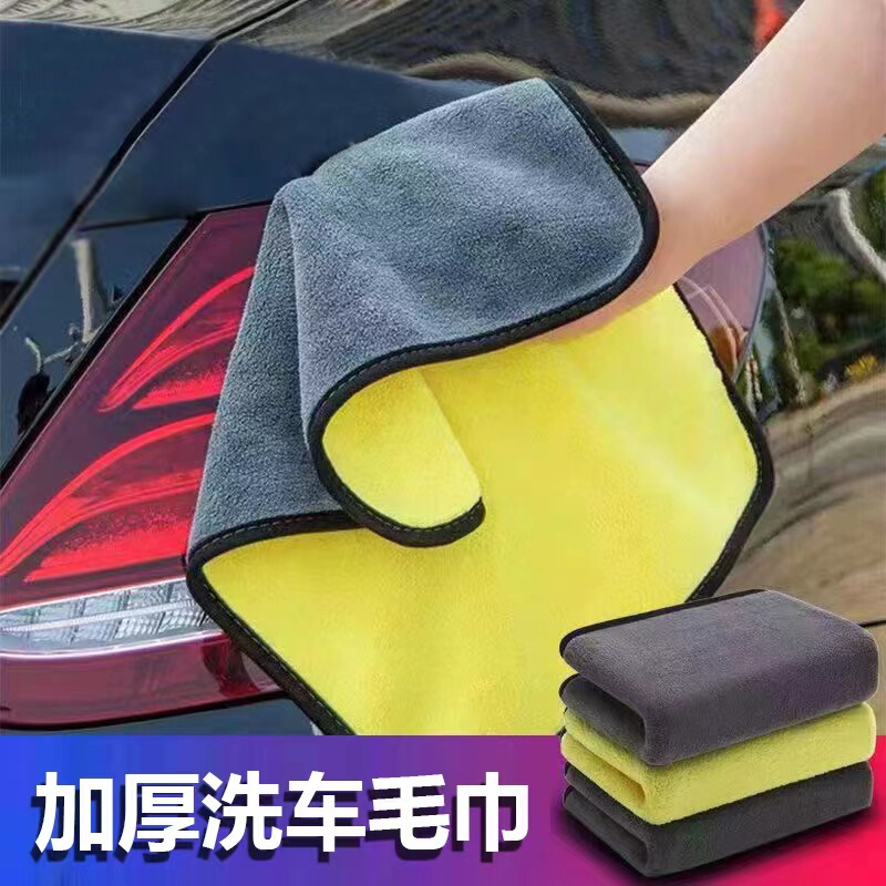 Thickened car wash towel coral fleece absorbent car towel household cleaning towel double-sided quick-drying towel logo