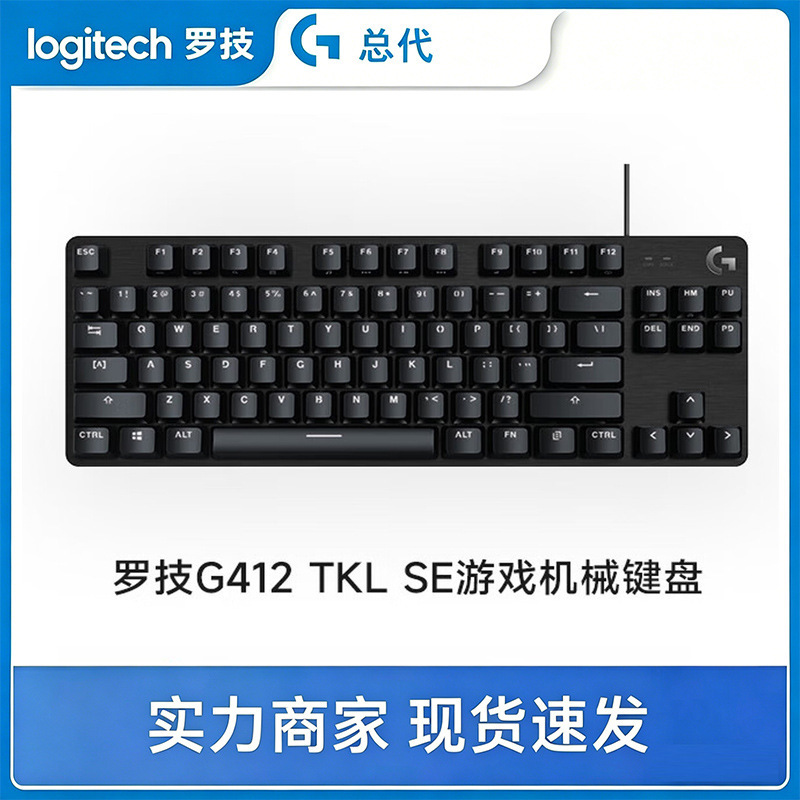 Logitech G412 Tkl Se Wired Mechanical Keyboard with Brown Switches for Gaming and Office Use, 87 Keys, T-Switch Silent Keys Logitech G412 Tkl Se Wired Mechanical Keyboard with Brown Switches for Gaming and Office Use, 87 Keys, T-Switch Silent Keys