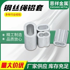 钢丝绳;不锈钢圆棒;套环